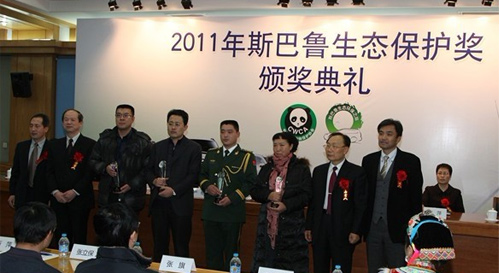 “2011年斯巴鲁生态保护奖”颁奖典礼在北京举行